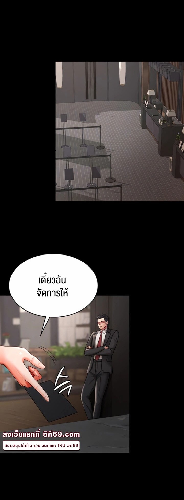 อ่านโดจิน เรื่อง Your Wife was Delicious ภรรยาของคุณแสนอร่อย ตอนที่ 37 08