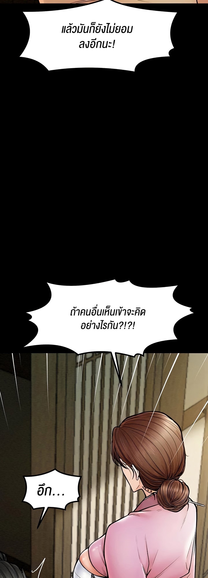 อ่านโดจิน เรื่อง The Servant’s Story 5 18