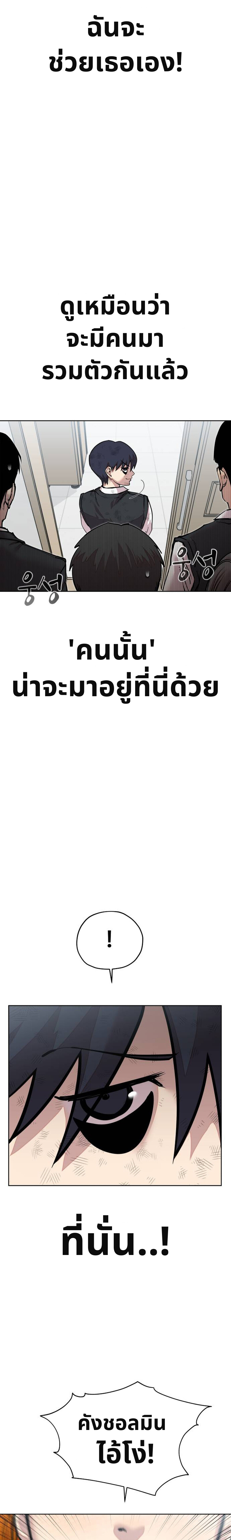 เอาตัวรอดในเว็บตูนบูลลี่ 2 (25)