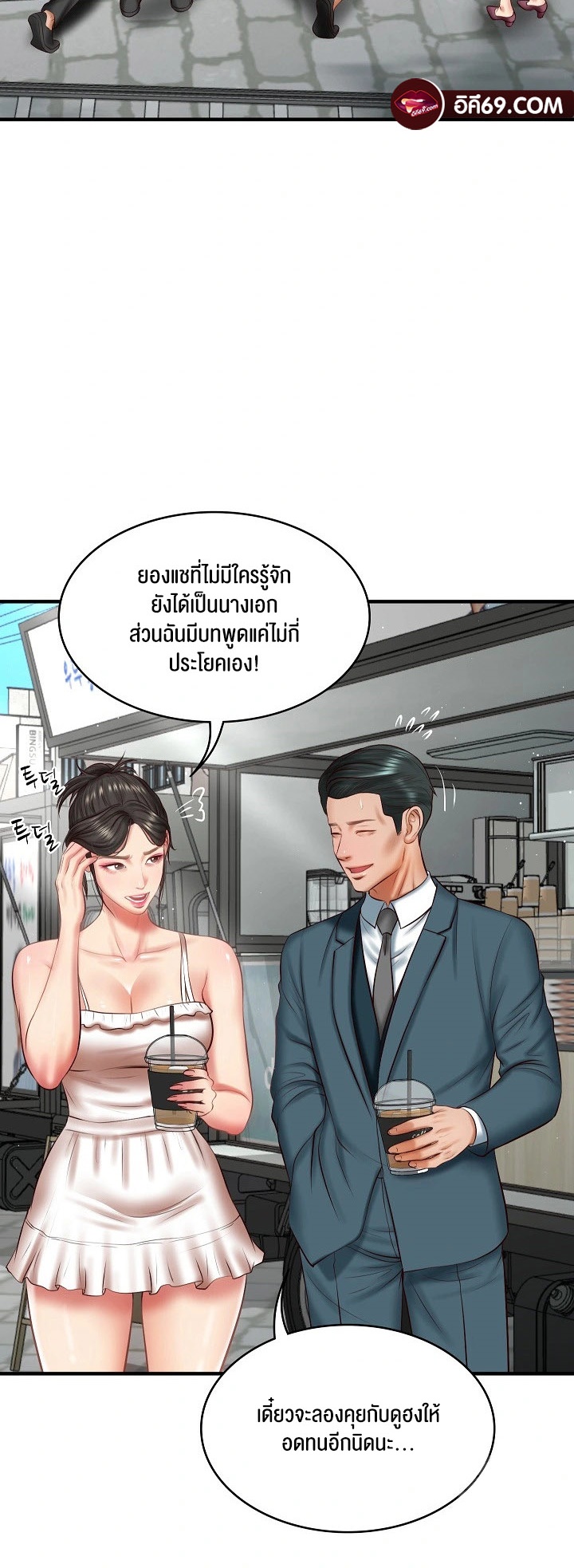 อ่านโดจิน เรื่อง The Billionaire's Monster Cock Son In Law 24 46