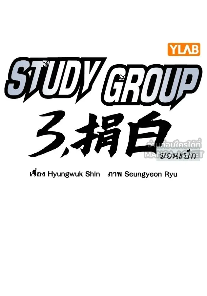 Study Group 253 060