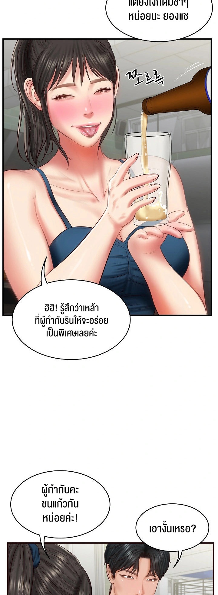 อ่านโดจิน เรื่อง The Billionaire's Monster Cock Son In Law 25 18