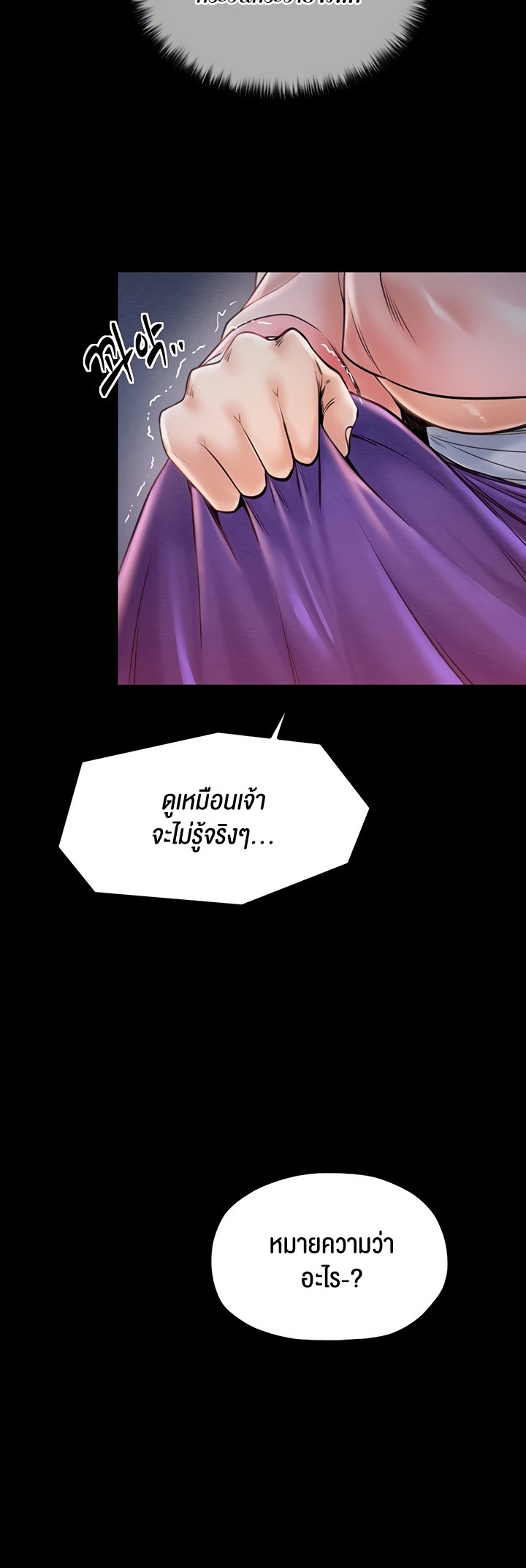 อ่านโดจิน เรื่อง The Servant’s Story 10 54