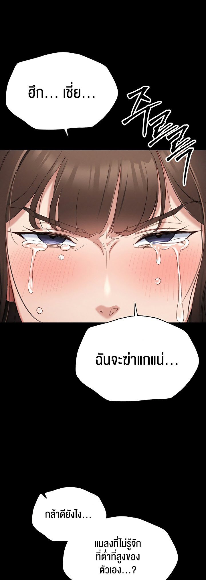 อ่านโดจิน เรื่อง Taming A Female Bully 1 79