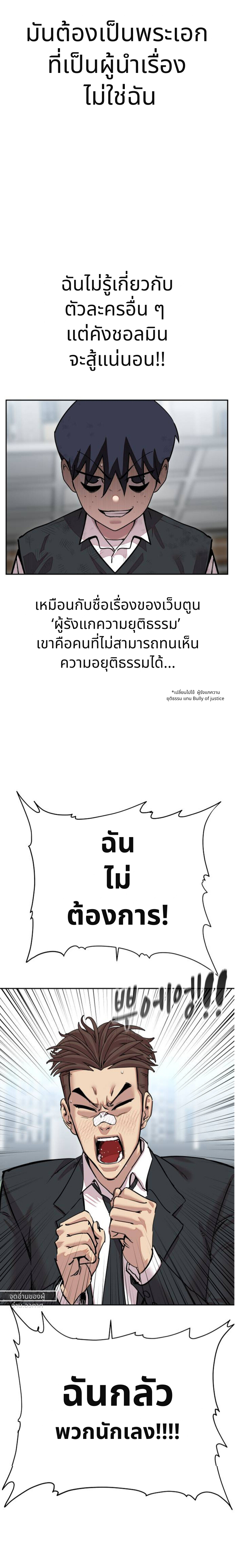 เอาตัวรอดในเว็บตูนบูลลี่ 1 (41)