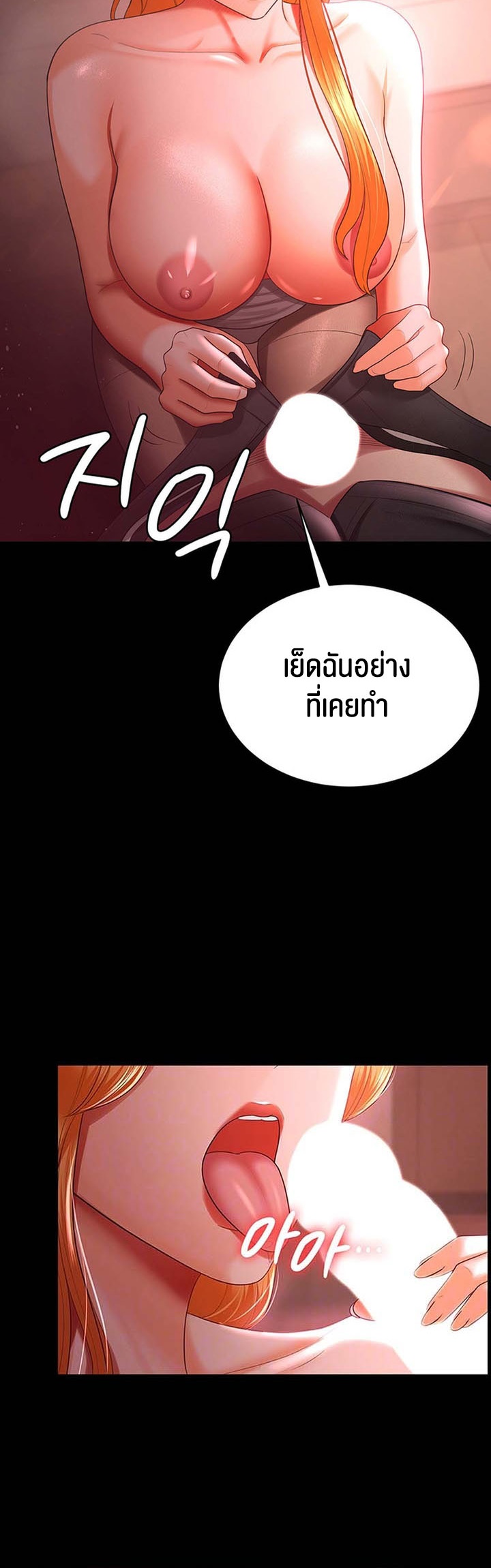 อ่านโดจิน เรื่อง Your Wife was Delicious ภรรยาของคุณแสนอร่อย ตอนที่ 31 08