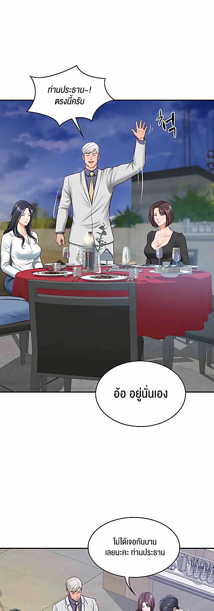 อ่านโดจิน เรื่อง The Billionaire's Monster Cock Son In Law 16 09