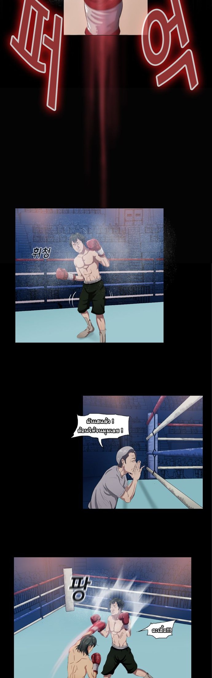 Punch Road 3 (15)