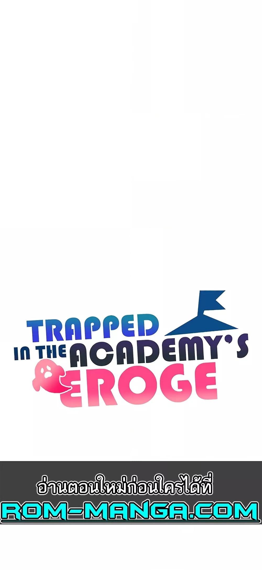 Trapped in the Academy’s Eroge 102 09