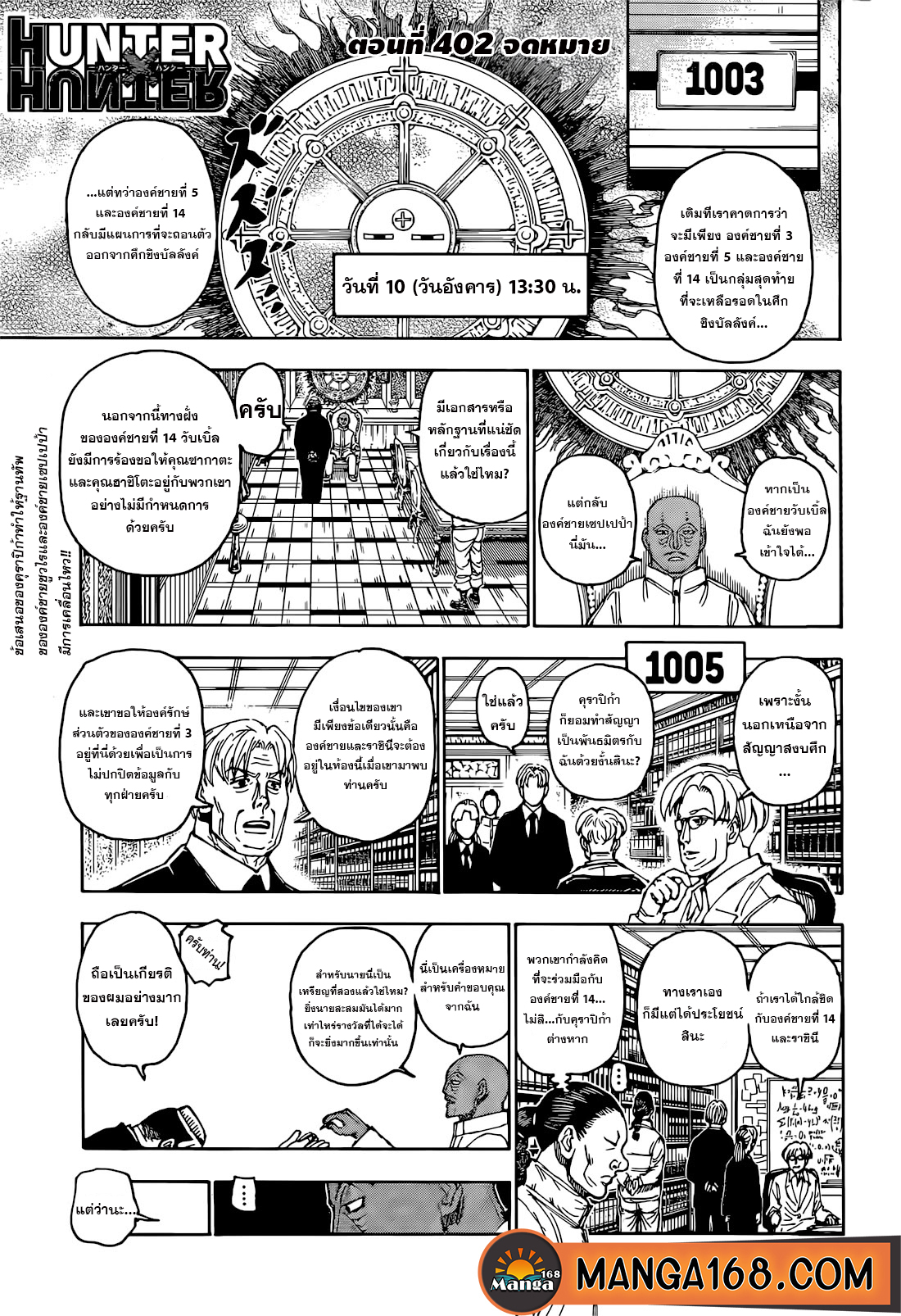 Hunterxhunter 402 (1)