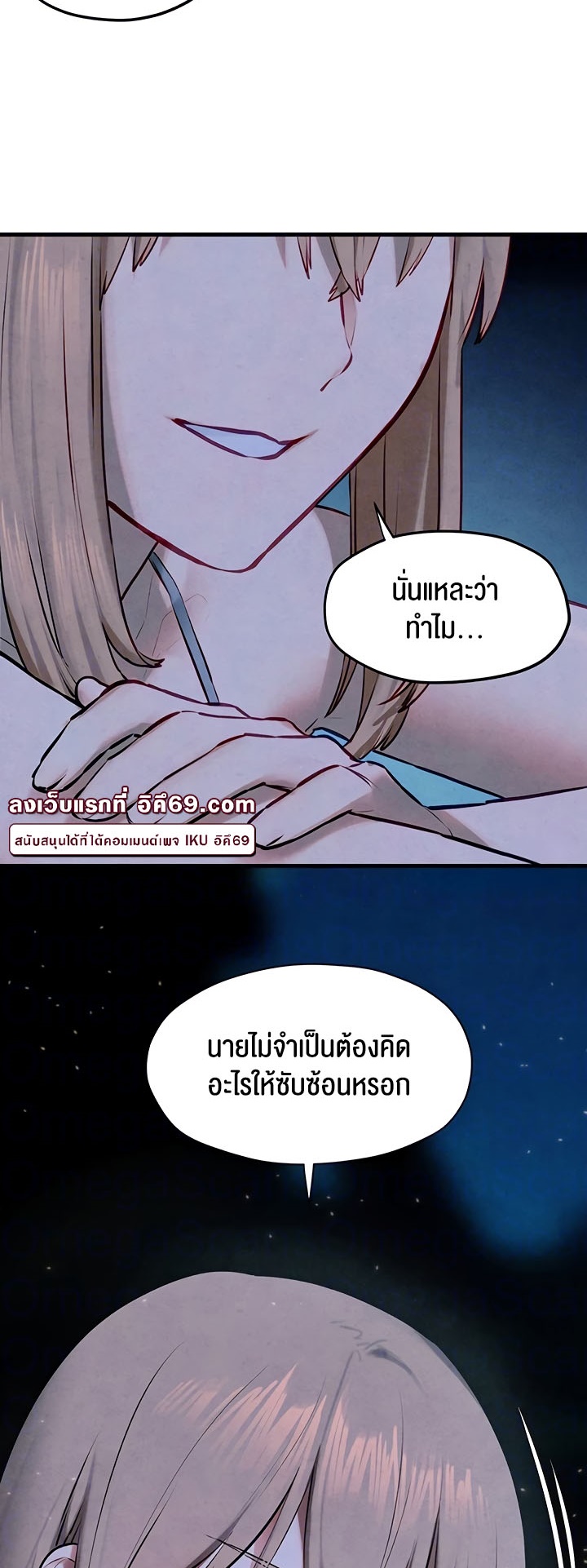 อ่านโดจิน เรื่อง Moby Dick โมบี้ดิ๊ก 41 37