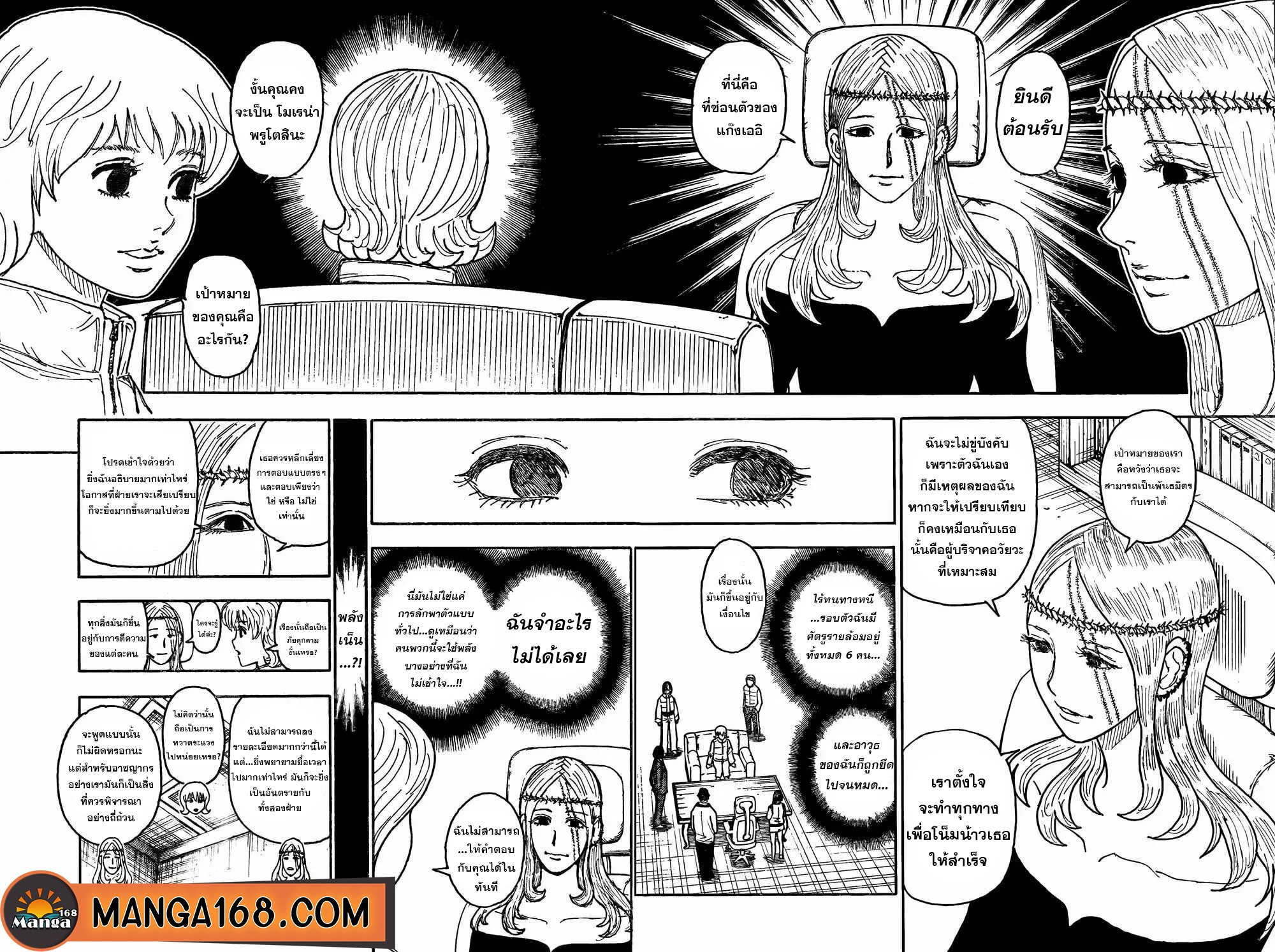 Hunter x hunter 407 (6)