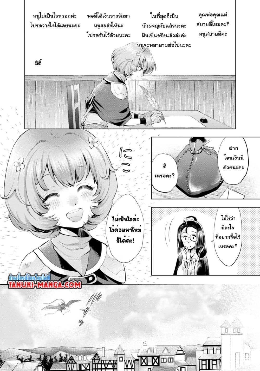 Omae ni wa Sainou ga nai to 6 (14)