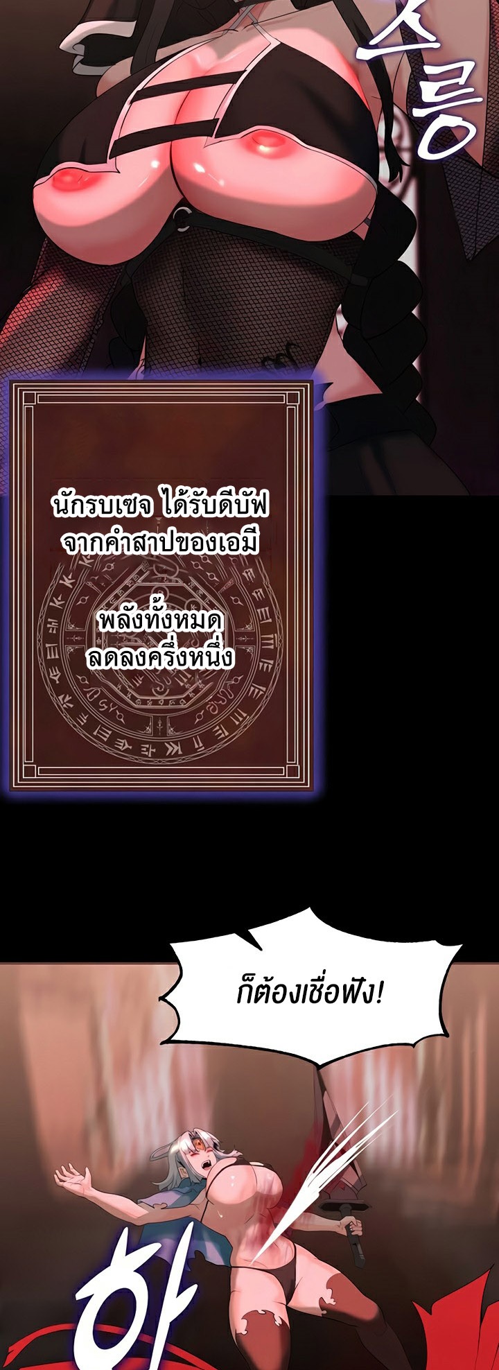 อ่านโดจิน เรื่อง Corruption in the Dungeon 31 44