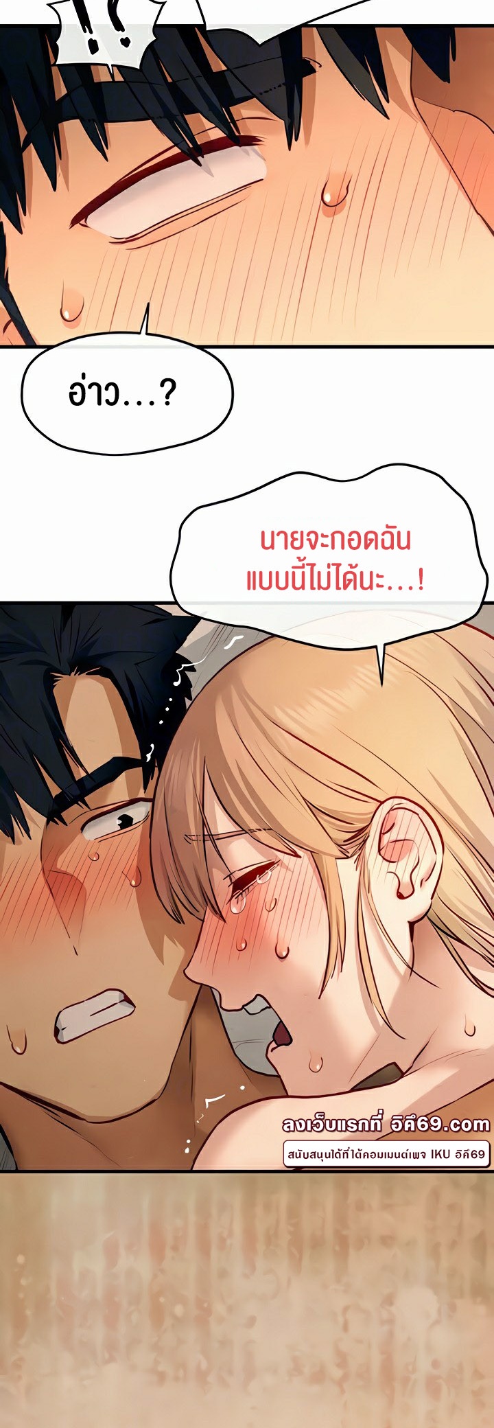 อ่านโดจิน เรื่อง Moby Dick โมบี้ดิ๊ก 44 51