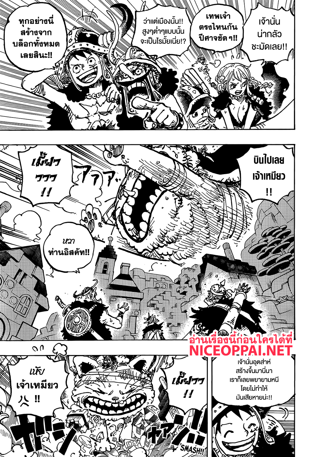 One Piece 1129 03