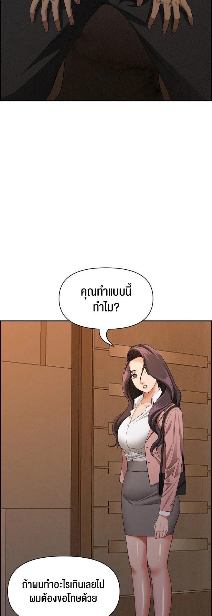 อ่านโดจิน เรื่อง Milf Guard 16 19