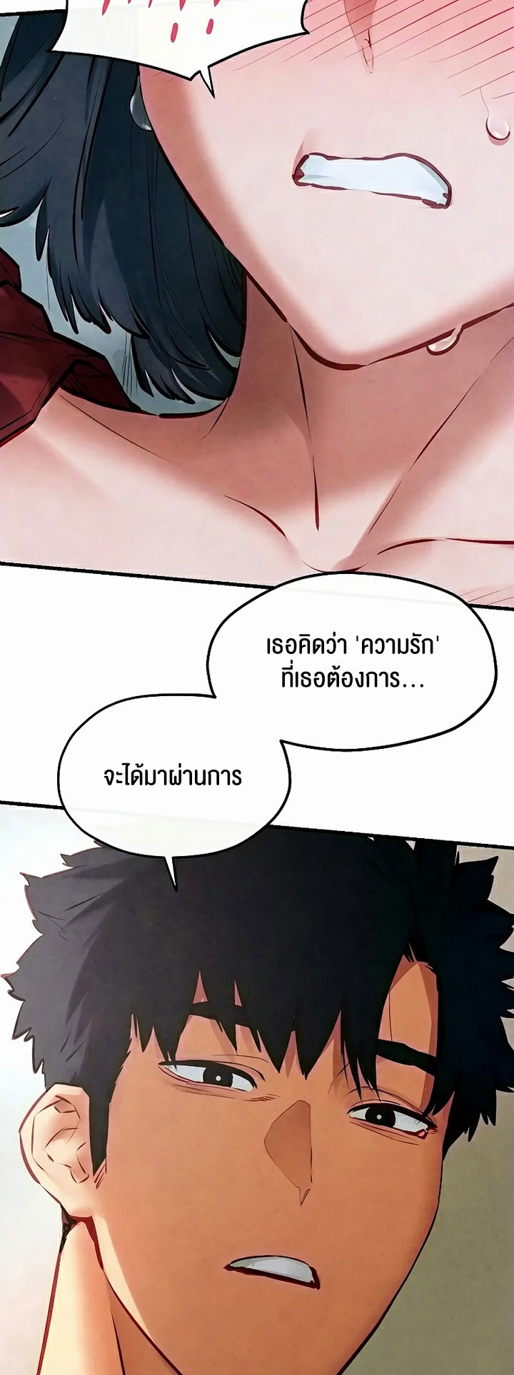 อ่านโดจิน เรื่อง Moby Dick โมบี้ดิ๊ก 52 40