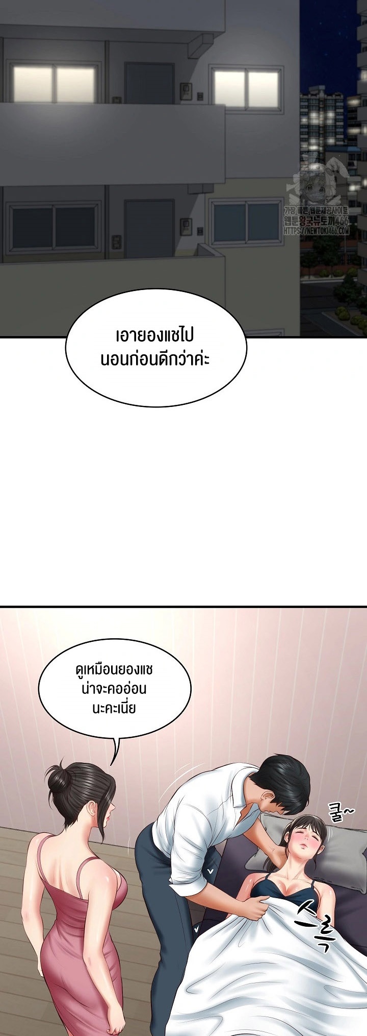 อ่านโดจิน เรื่อง The Billionaire's Monster Cock Son In Law 25 46