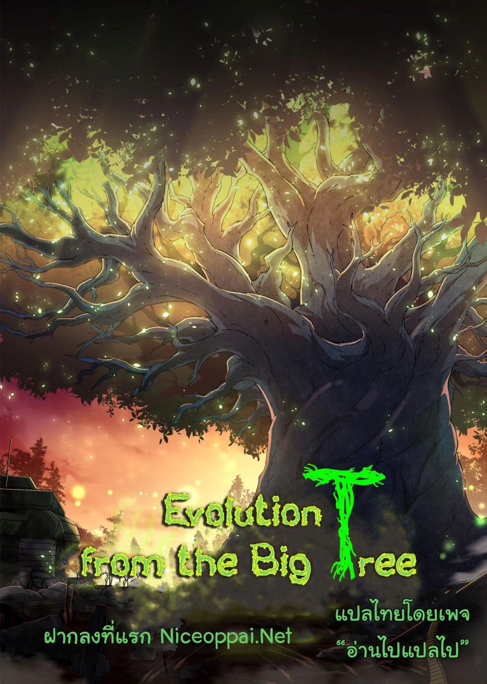 Evolution from the Big Tree 292 01