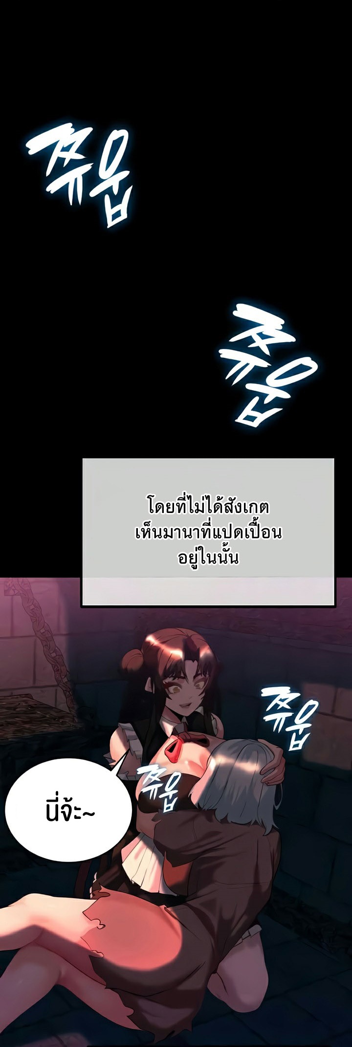 อ่านโดจิน เรื่อง Corruption in the Dungeon 33 10