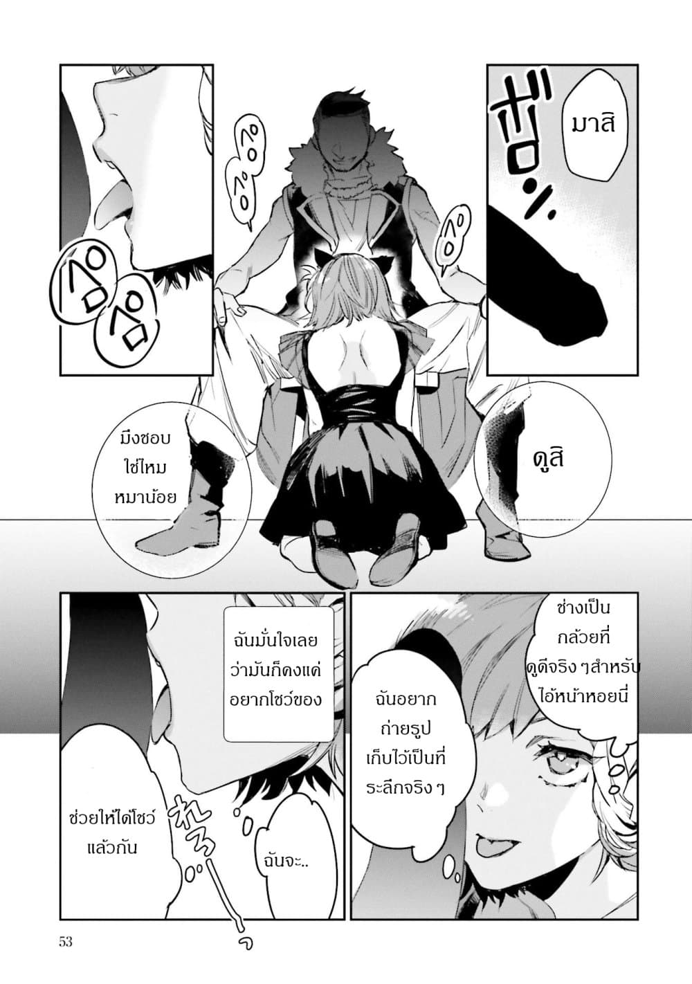 Jk Haru Wa Isekai De Shoufu Ni Natta 6 07