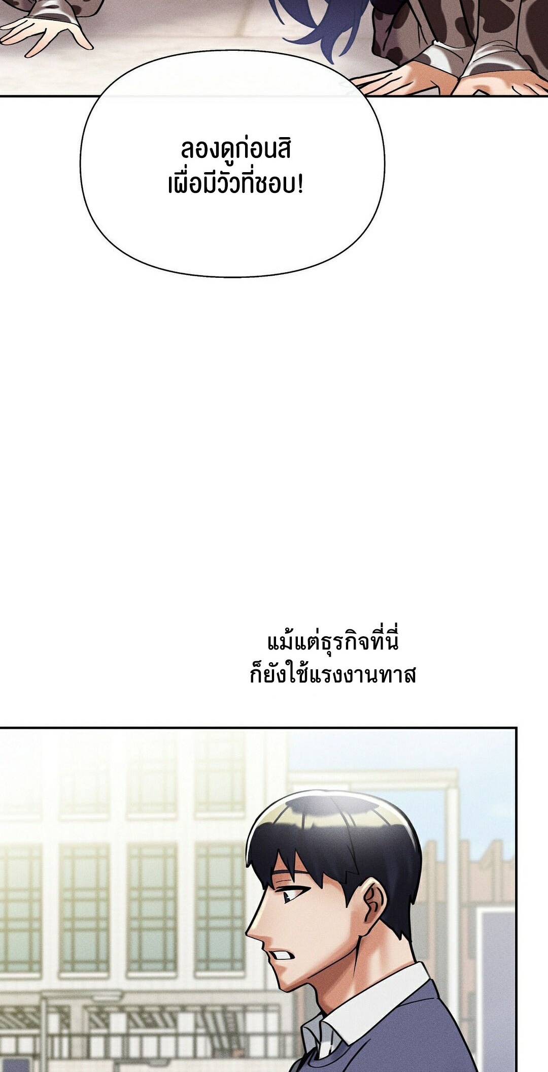 อ่านโดจิน เรื่อง 69 University ตอนที่ 9 43