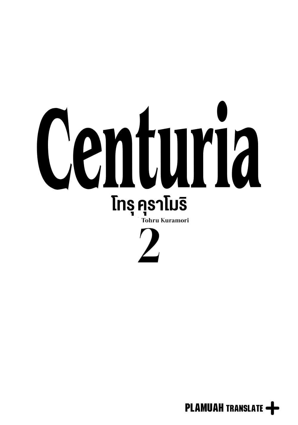 Centuria 12.5 02