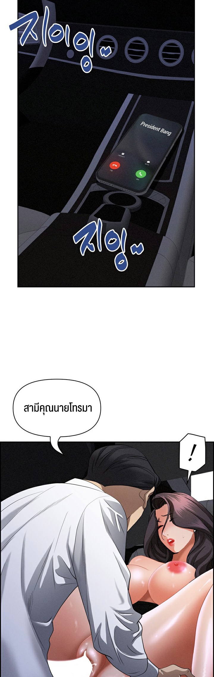 อ่านโดจิน เรื่อง Milf Guard 9 09