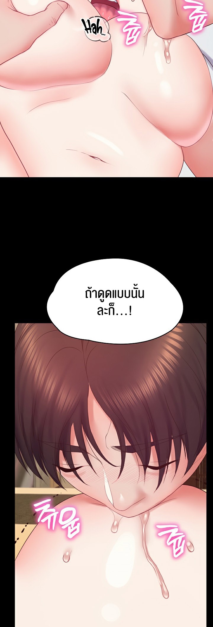 อ่านโดจิน เรื่อง Amazing Reincarnation 11 29