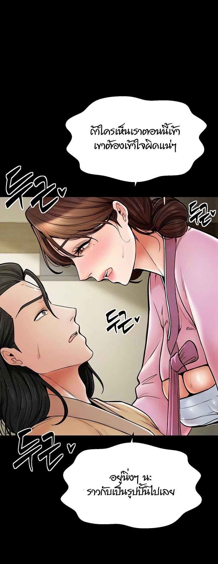 อ่านโดจิน เรื่อง The Servant’s Story 5 34