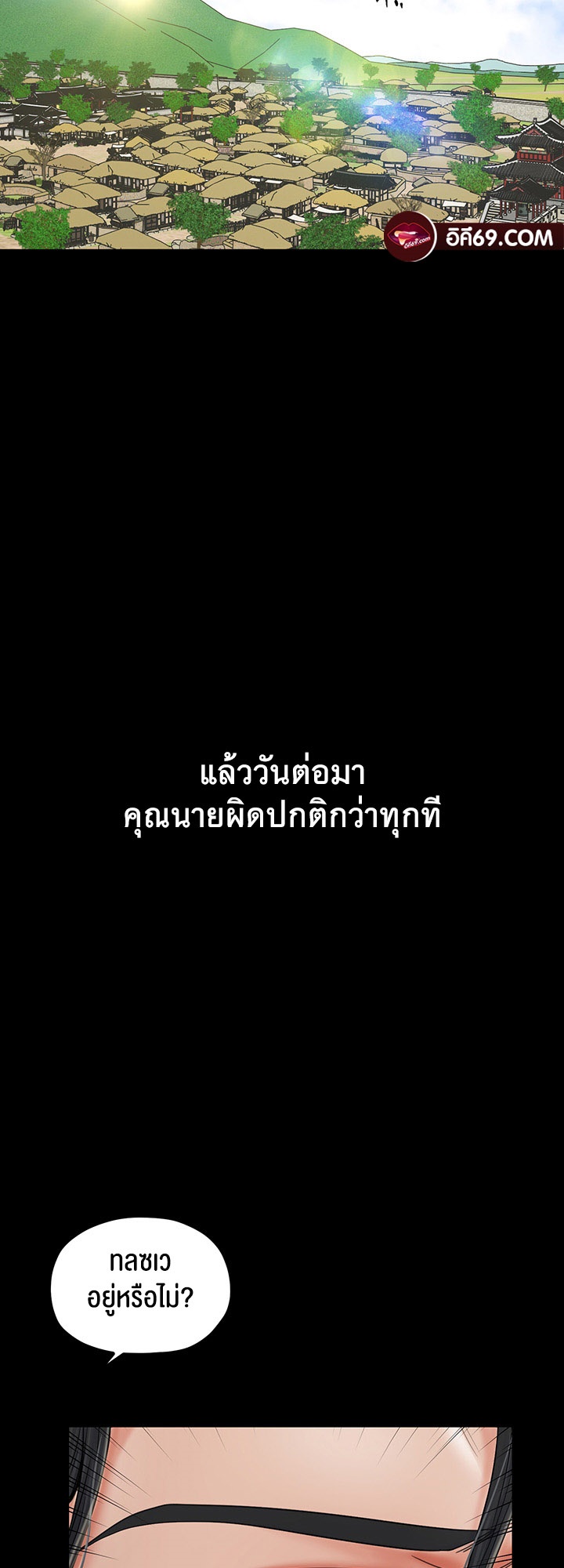 อ่านโดจิน เรื่อง The Servant’s Story 4 61