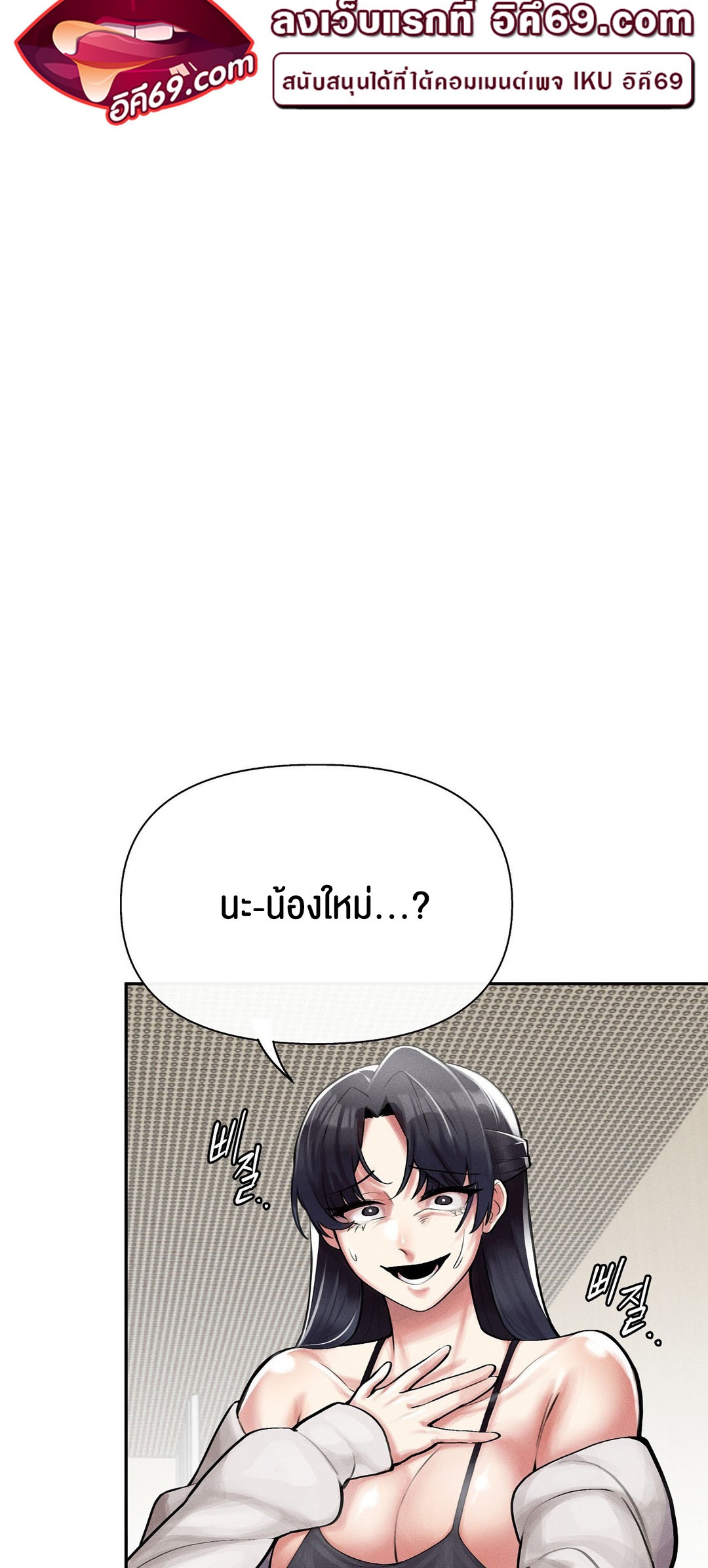 อ่านโดจิน เรื่อง 69 University ตอนที่ 4 03