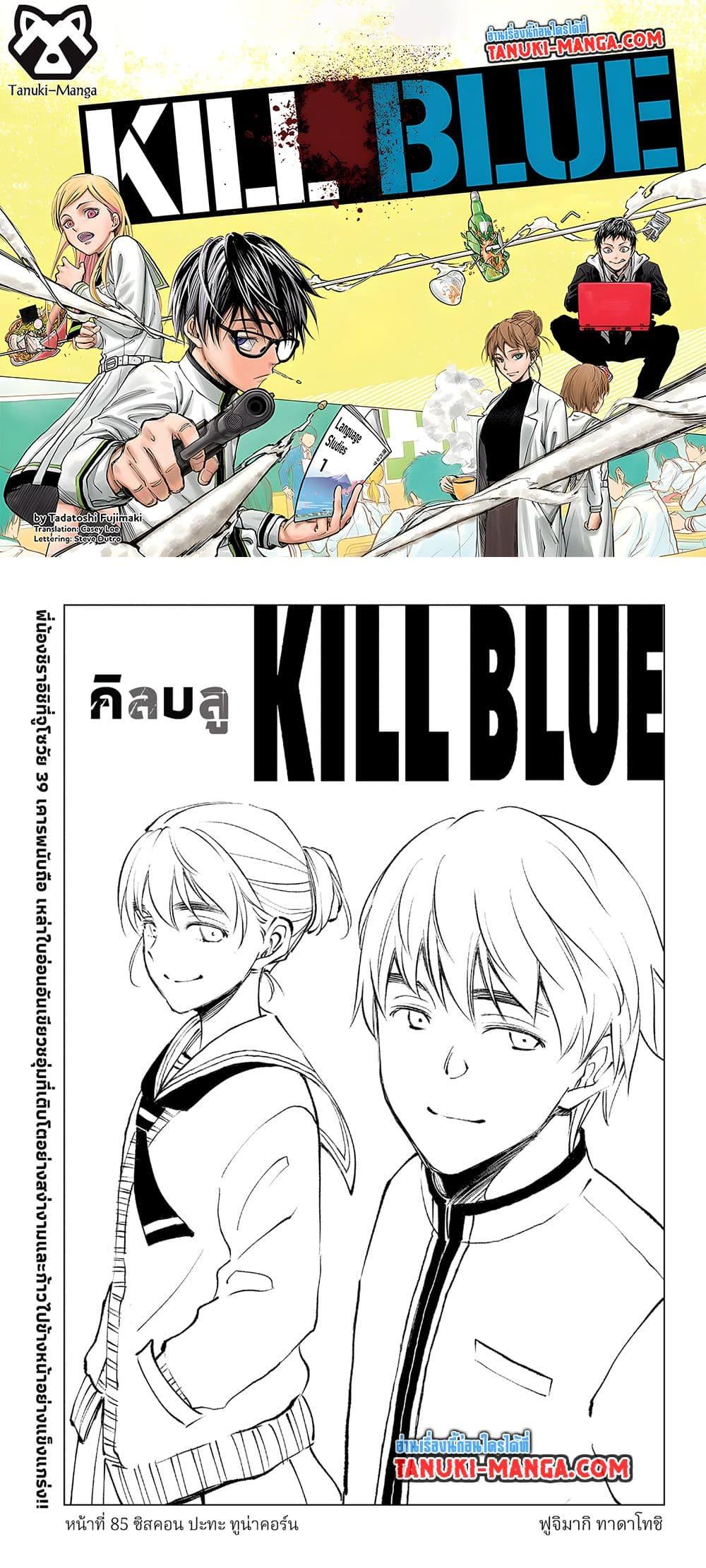 Kill Blue 85 01