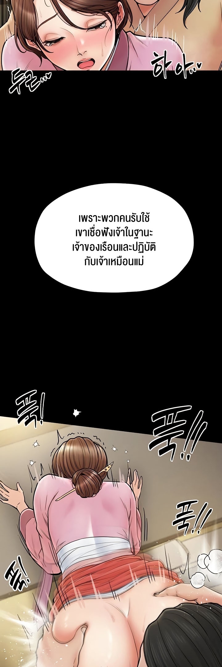 อ่านโดจิน เรื่อง The Servant’s Story 6 50