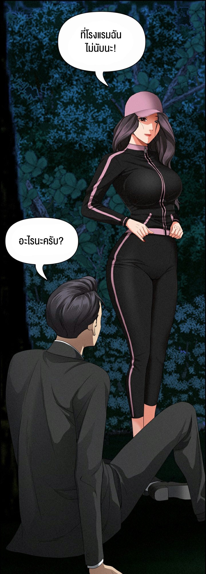 อ่านโดจิน เรื่อง Milf Guard 13 25