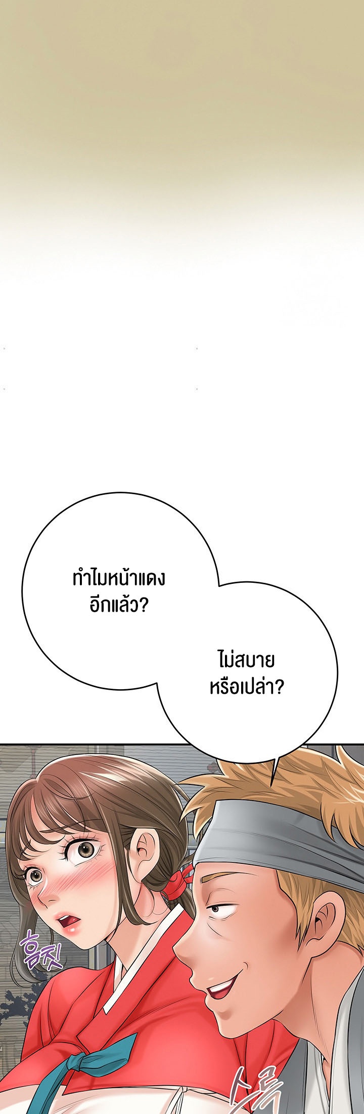 อ่านโดจิน เรื่อง Brothel 23 54