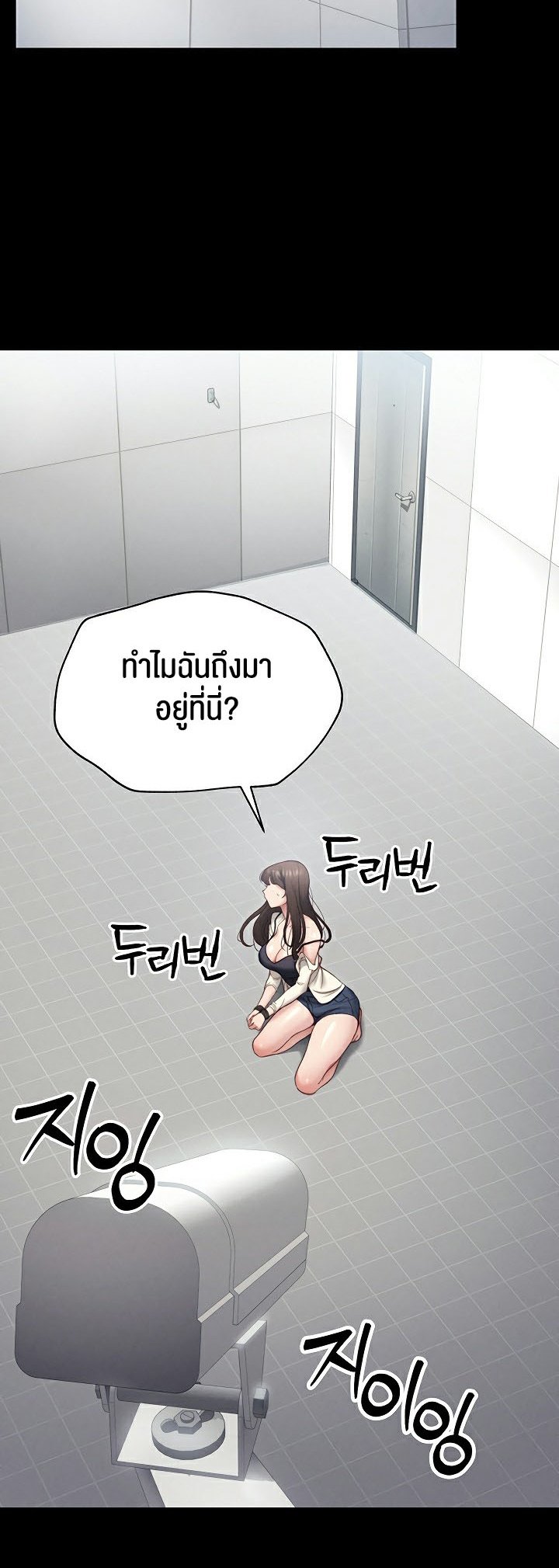 อ่านโดจิน เรื่อง Taming A Female Bully 1 26