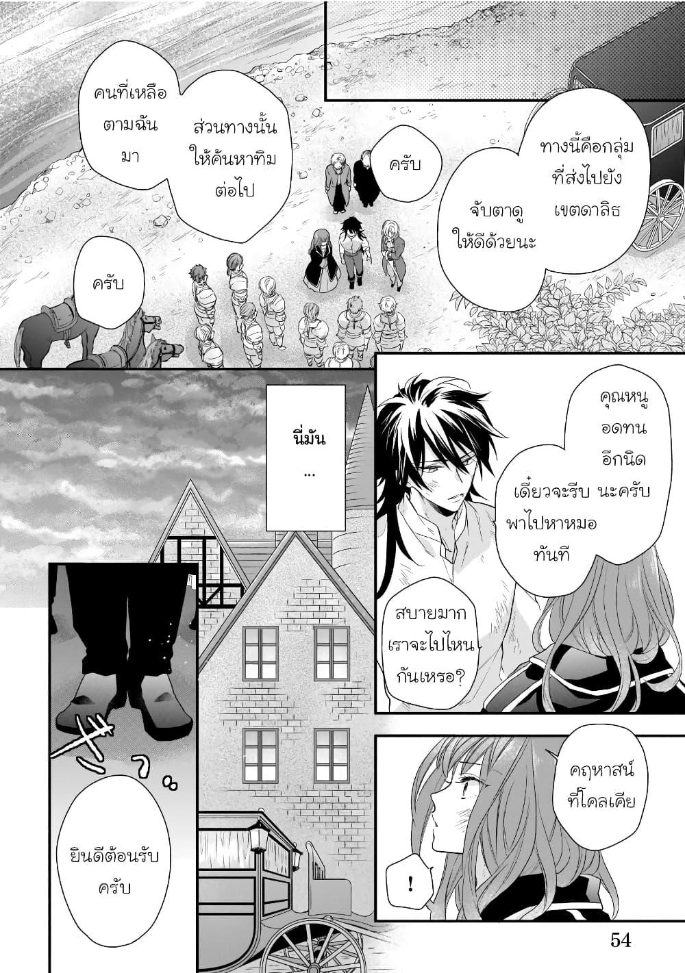 Ookami Ryoushu no Ojousama 13 16