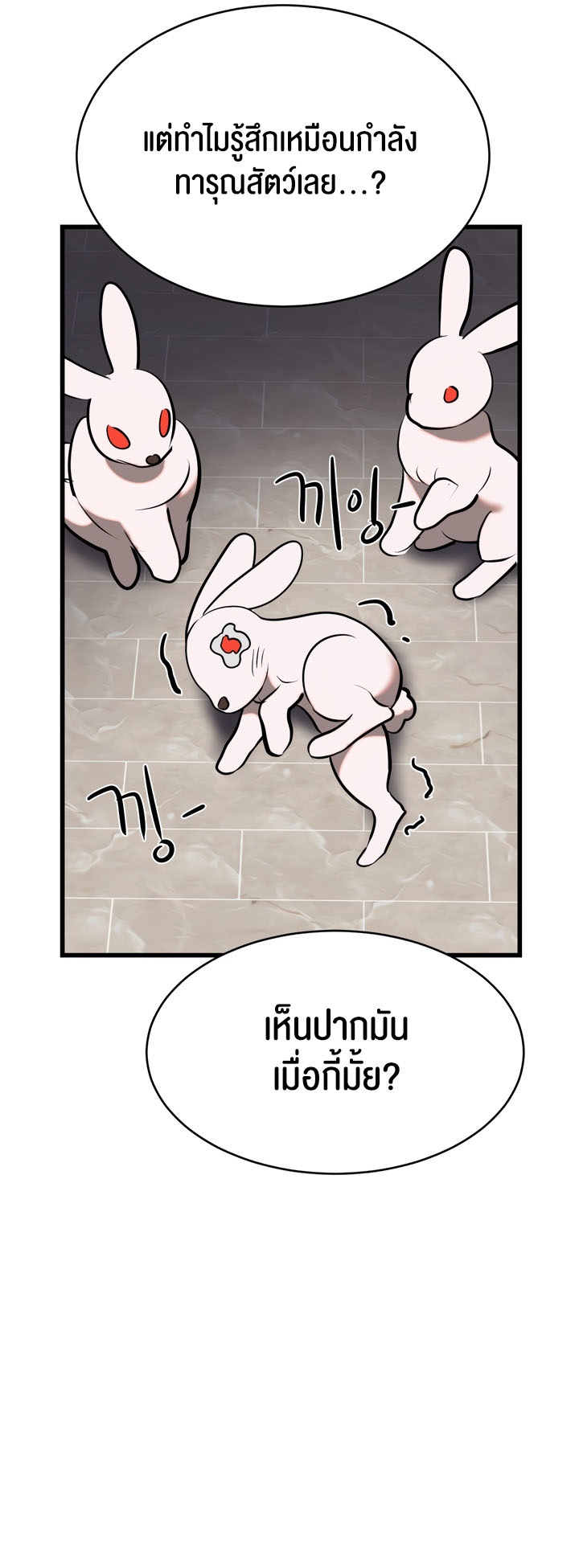 อ่านโดจิน เรื่อง Magic Girl Service 6 54