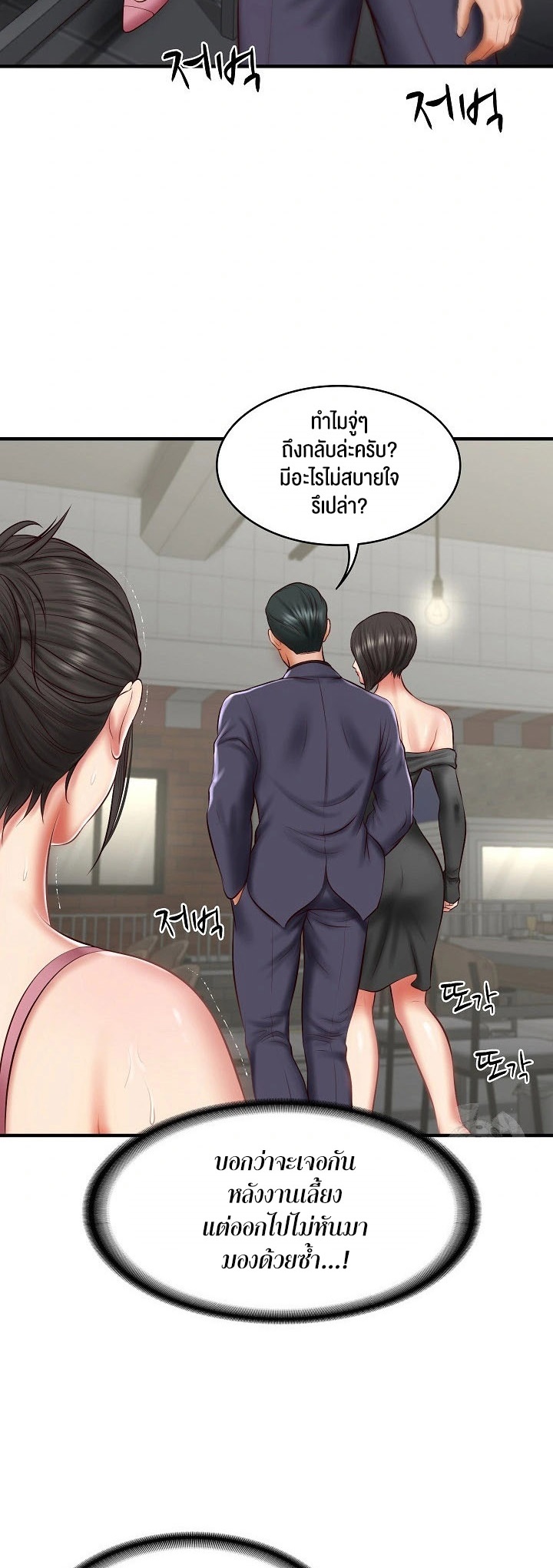 อ่านโดจิน เรื่อง The Billionaire's Monster Cock Son In Law 25 27