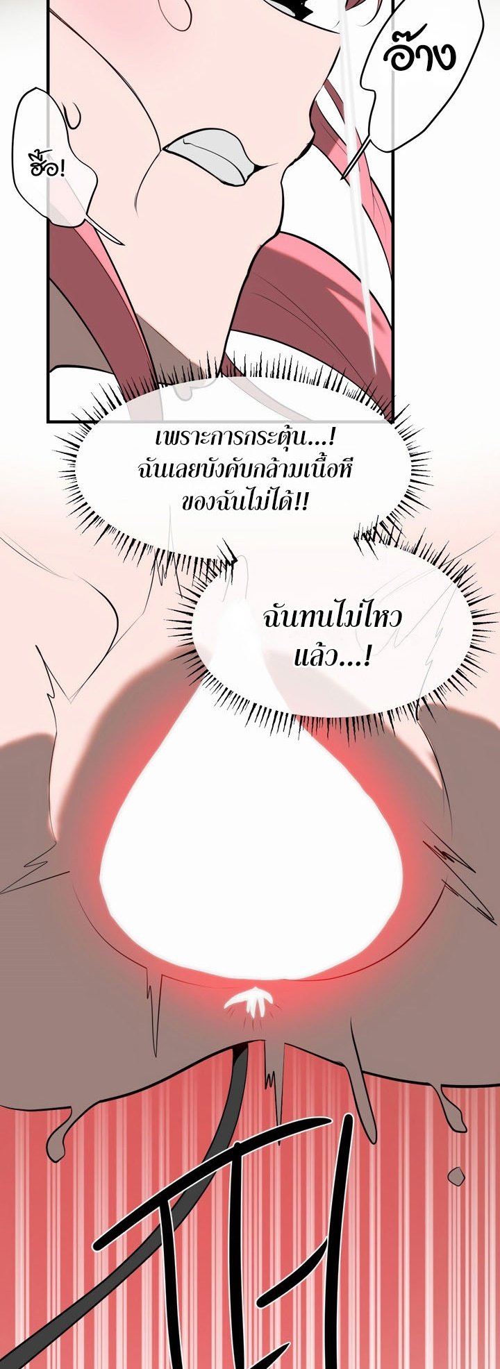 อ่านโดจิน เรื่อง Magic Girl Service 10 22