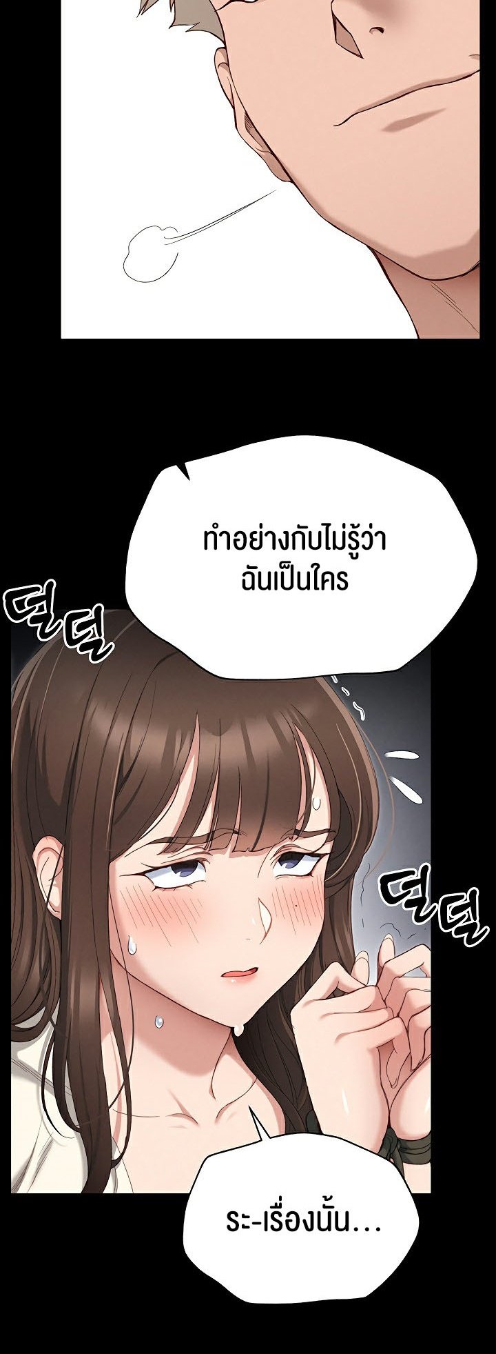 อ่านโดจิน เรื่อง Taming A Female Bully 1 56