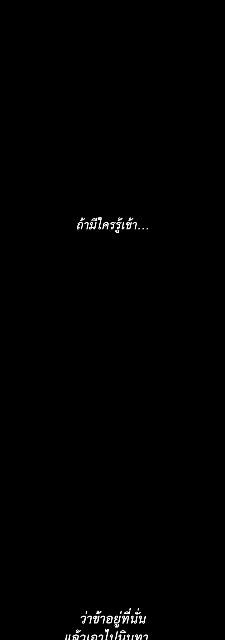 อ่านโดจิน เรื่อง The Servant’s Story 15 54