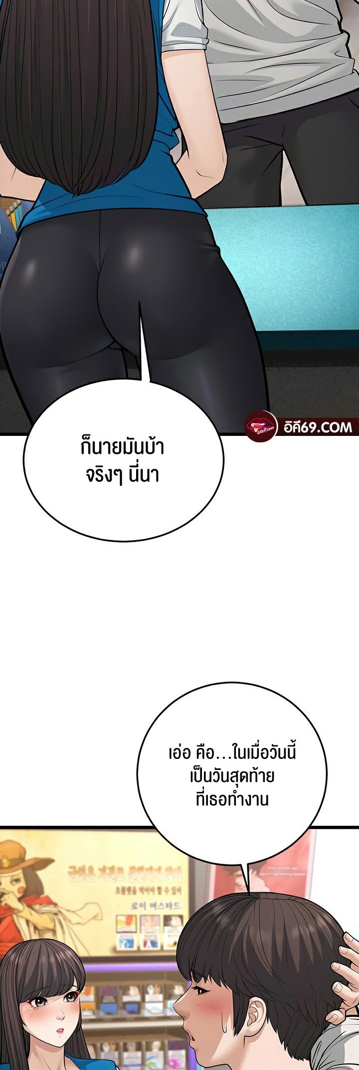 อ่านโดจิน เรื่อง A Young Auntie 16 39