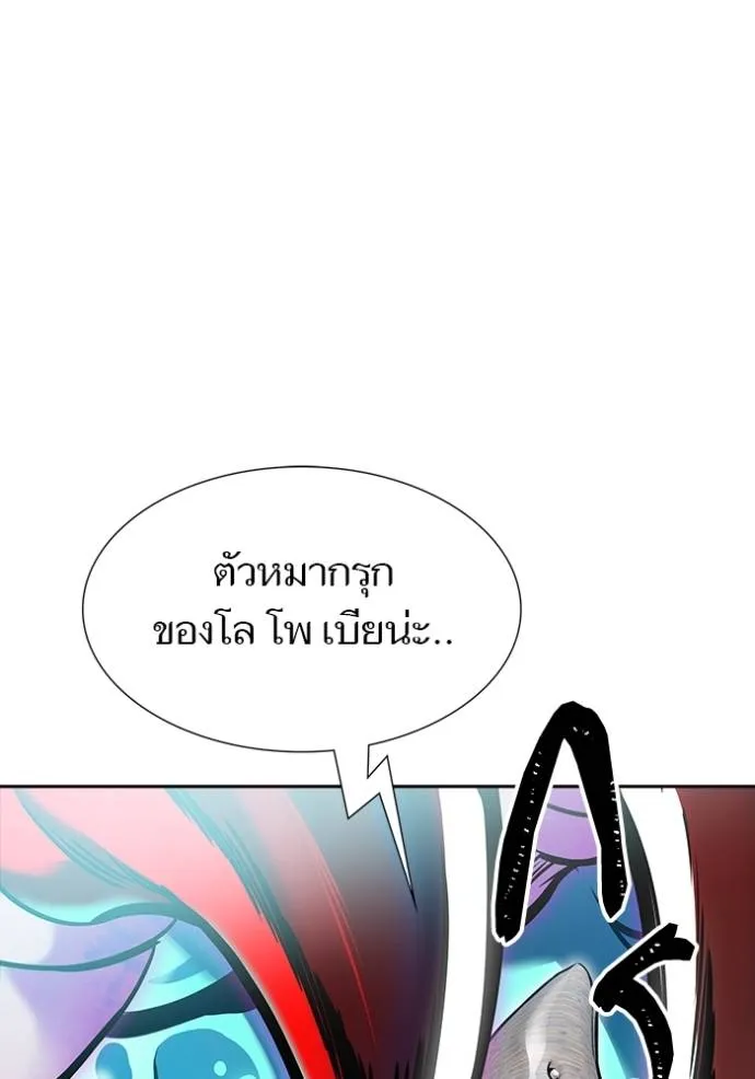 Tower of God 644 131