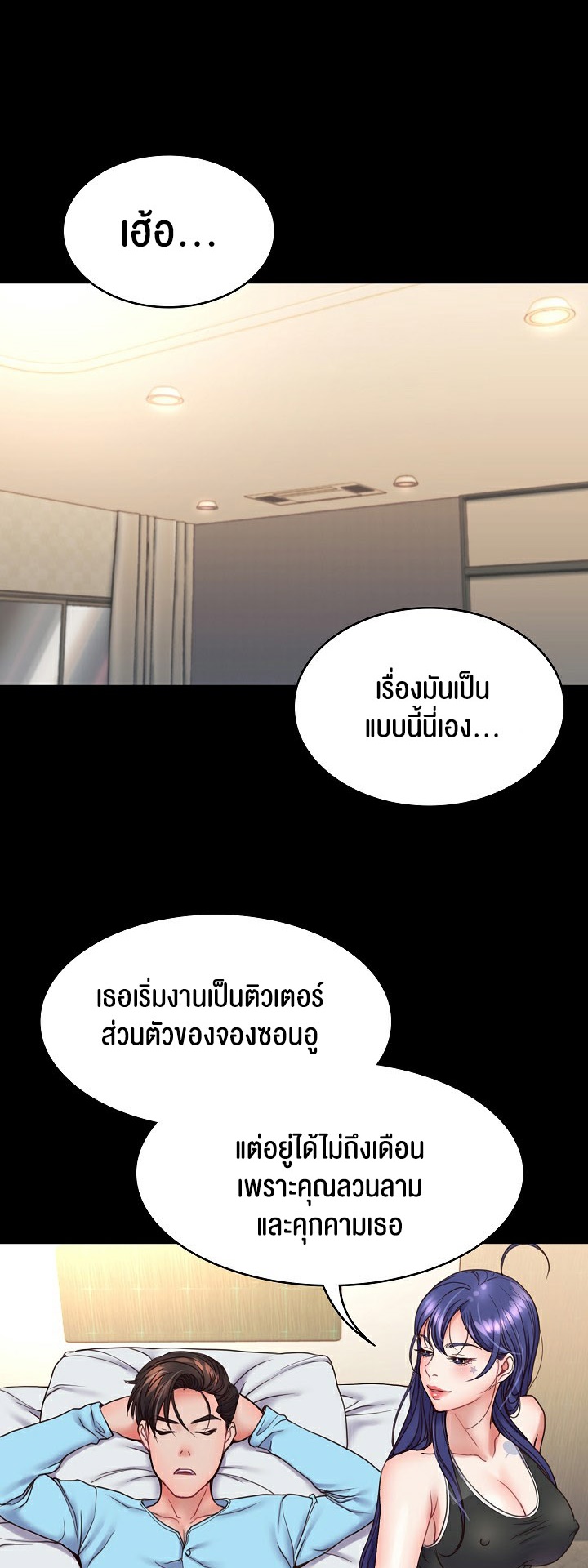 อ่านโดจิน เรื่อง Amazing Reincarnation 8 39