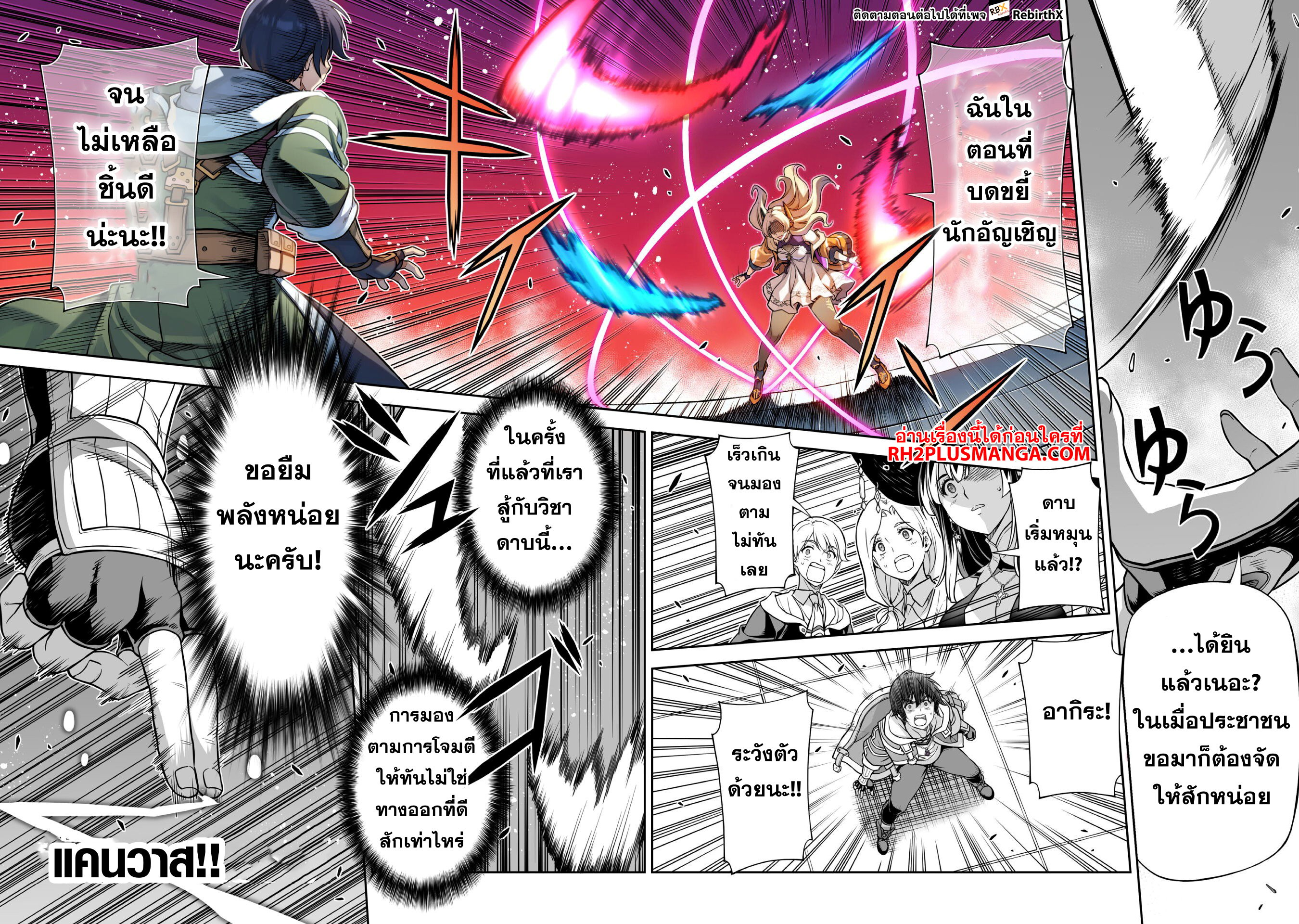 Drawing Saikyou Mangaka Wa Oekaki Skill De Isekai Musou Suru 130 06