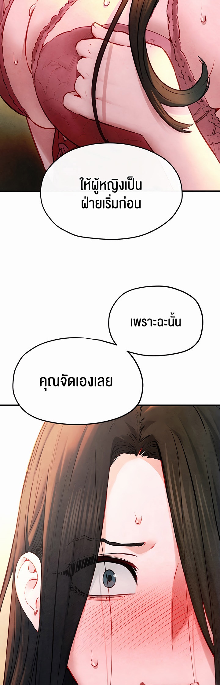 อ่านโดจิน เรื่อง Moby Dick โมบี้ดิ๊ก 56 51