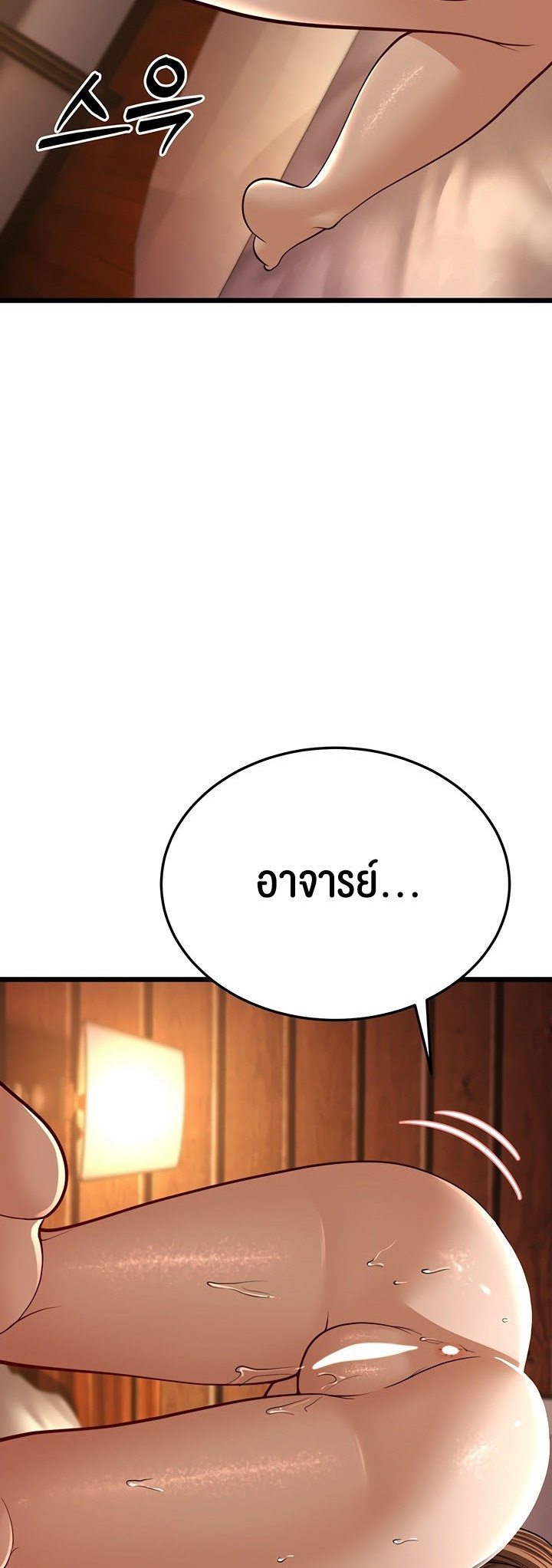 อ่านโดจิน เรื่อง A Young Auntie 11 64